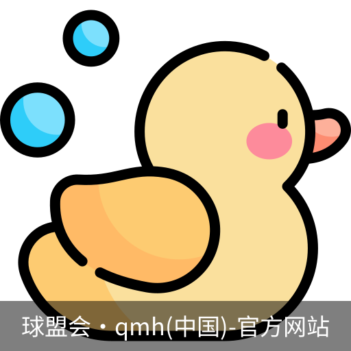 qm球盟会